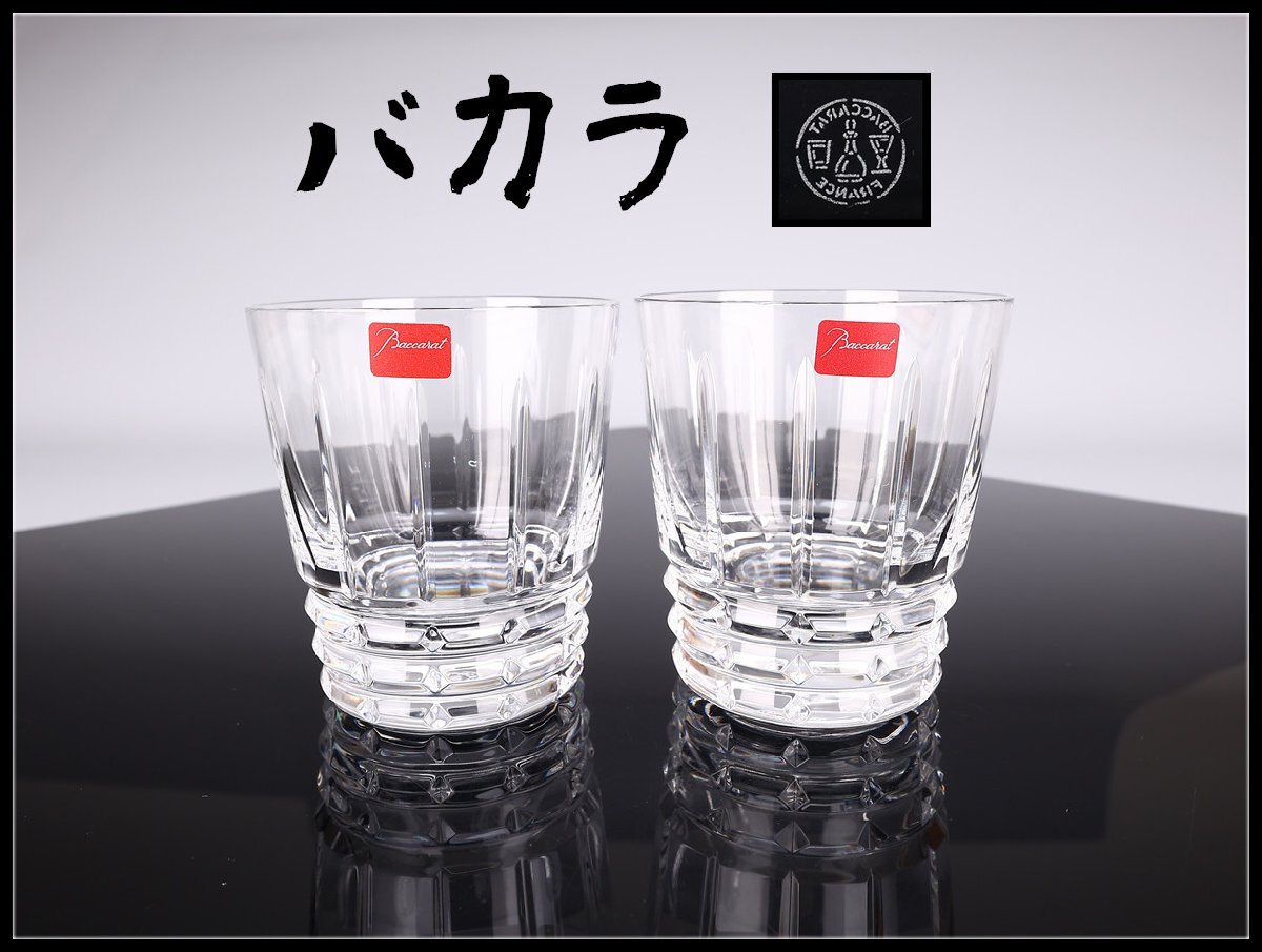 2025年最新】Yahoo!オークション -バカラ アルルカンの中古品