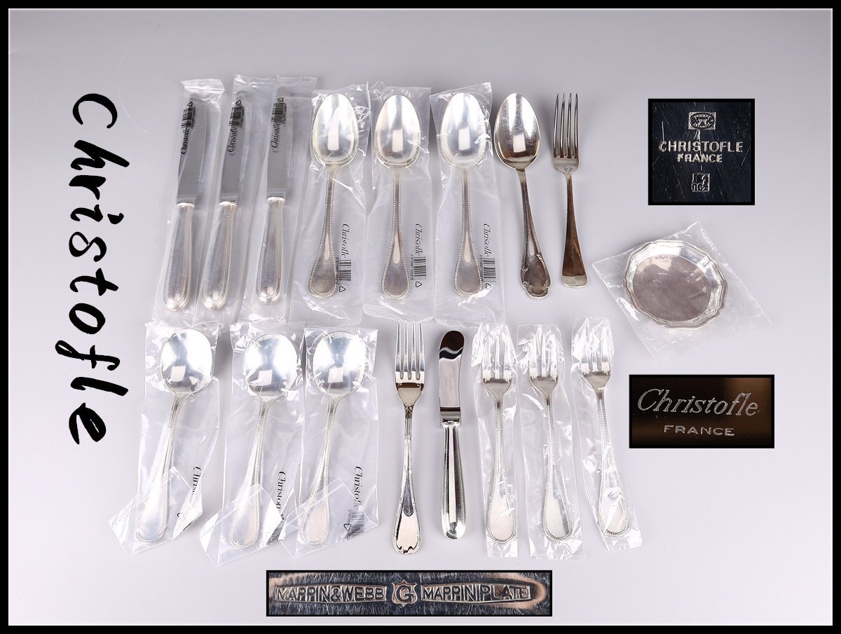 2025年最新】Yahoo!オークション -クリストフル カトラリー