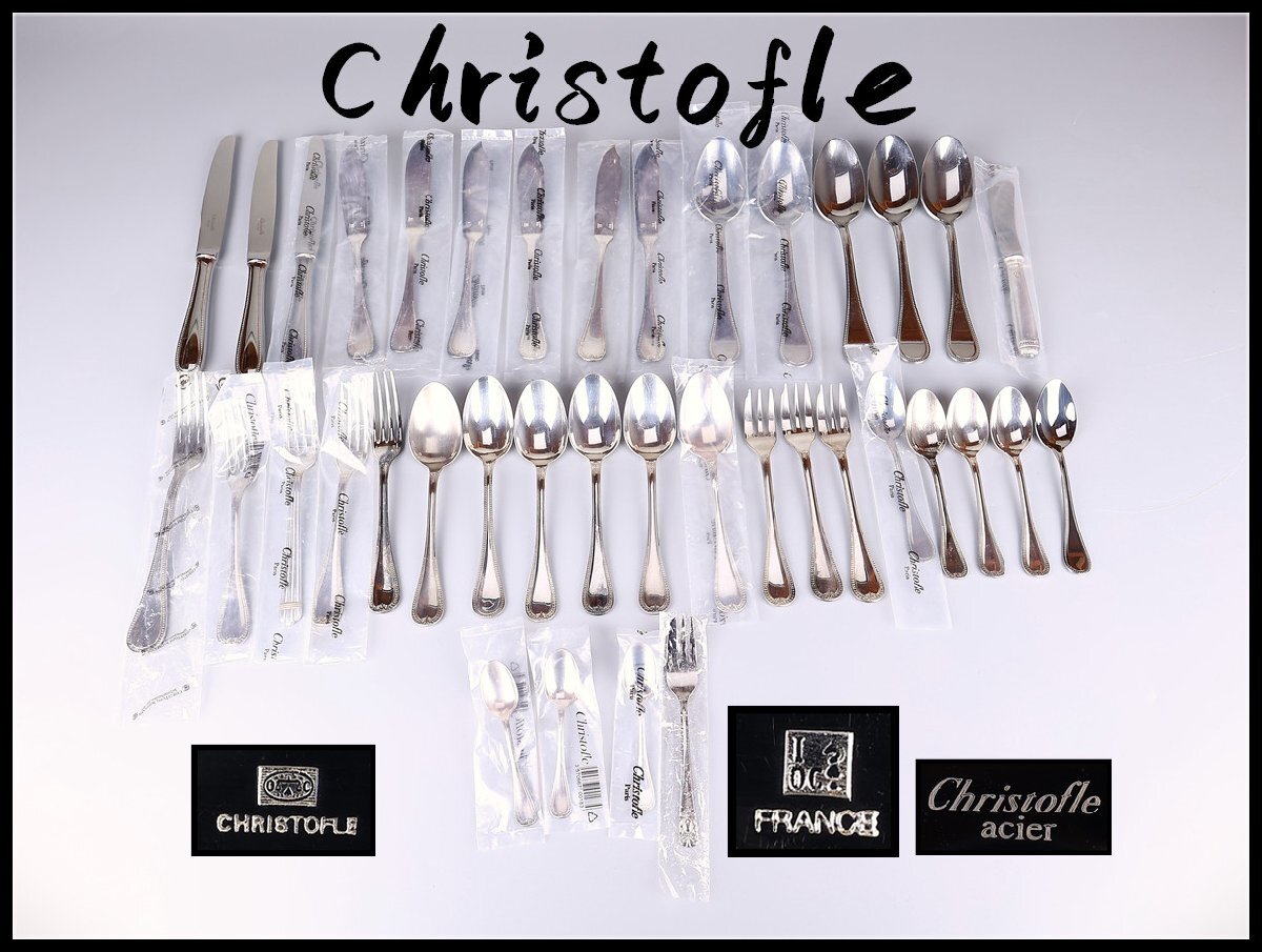 2025年最新】Yahoo!オークション -クリストフル カトラリーの