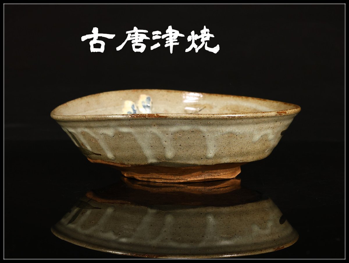 2025年最新】Yahoo!オークション -古唐津(唐津)の中古品・新品・未使用