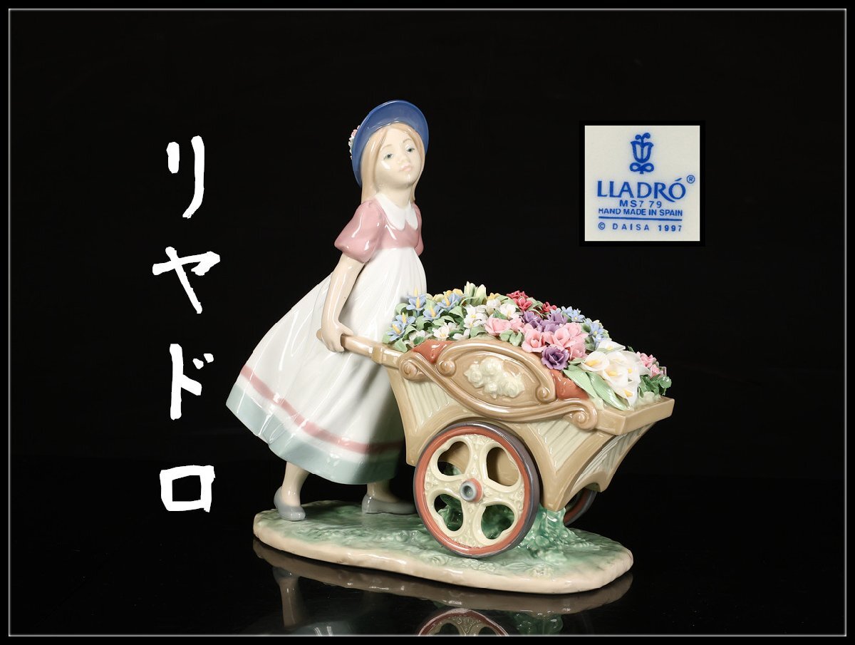 2025年最新】リヤドロの商品が多数出品中 - Yahoo!オークション