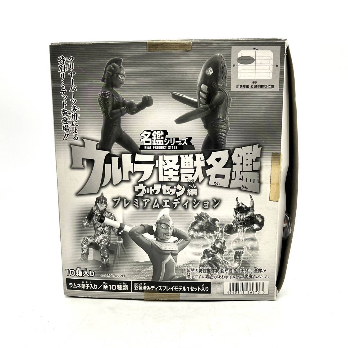 Yahoo!オークション -「ウルトラ怪獣名鑑 セット」の落札相場・落札価格