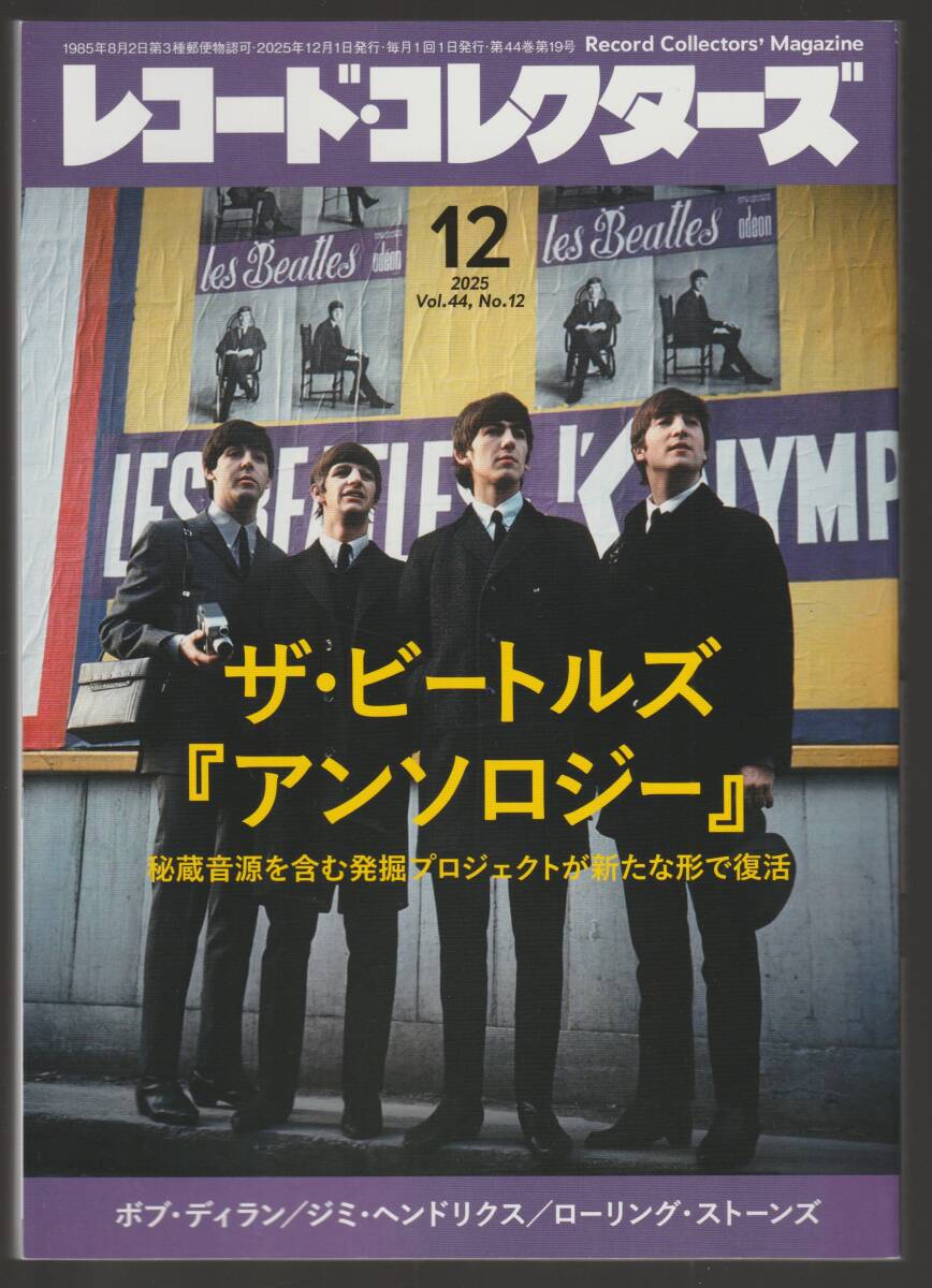 Yahoo!オークション -「ビートルズ アンソロジー レコード」の落札相場