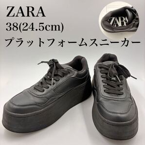 《美品》ZARA 厚底 プラットフォームスニーカー 24.5cm 黒 ザラ ブラック 靴
