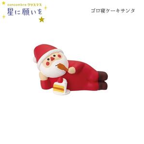 ゴロ寝ケーキサンタ コンコンブル 星に願いを 2024 新作 クリスマス