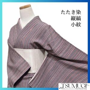 小紋 縦縞 たたき染 パープル 着物 082a d