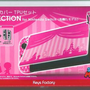 ☆任天堂ライセンス商品 きせかえカバーTPUセット COLLECTION for Nintendo Switch(有機ELモデル)(スーパーマリオ)Type-C