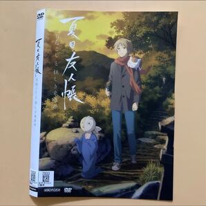 夏目友人帳 石起こしと怪しき来訪者 1巻 管理番号24259 DVD レンタル落ち アニメ