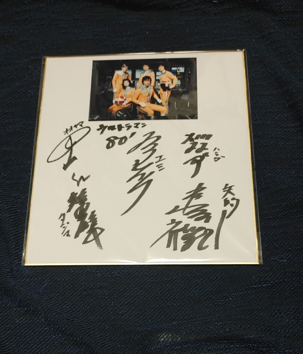 初代マン、セブン直筆 サイン入り色紙。 初代マン、セブン直筆 サイン入り色紙。 初代マン、セブン直筆