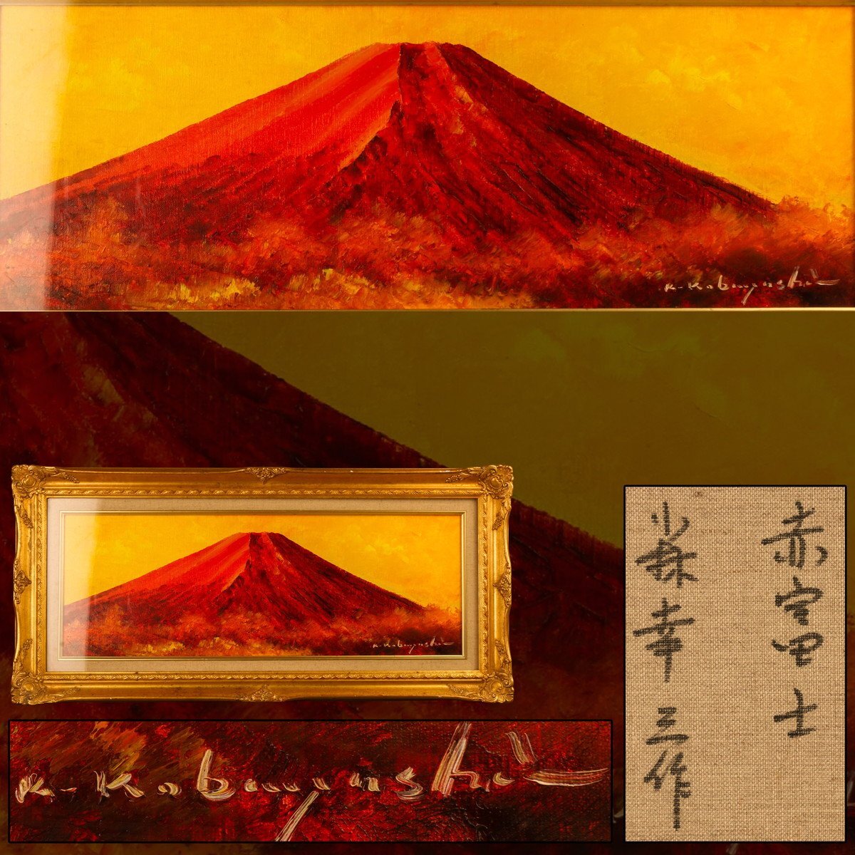 2025年最新】Yahoo!オークション -絵画 千住博の中古品・新品・未使用