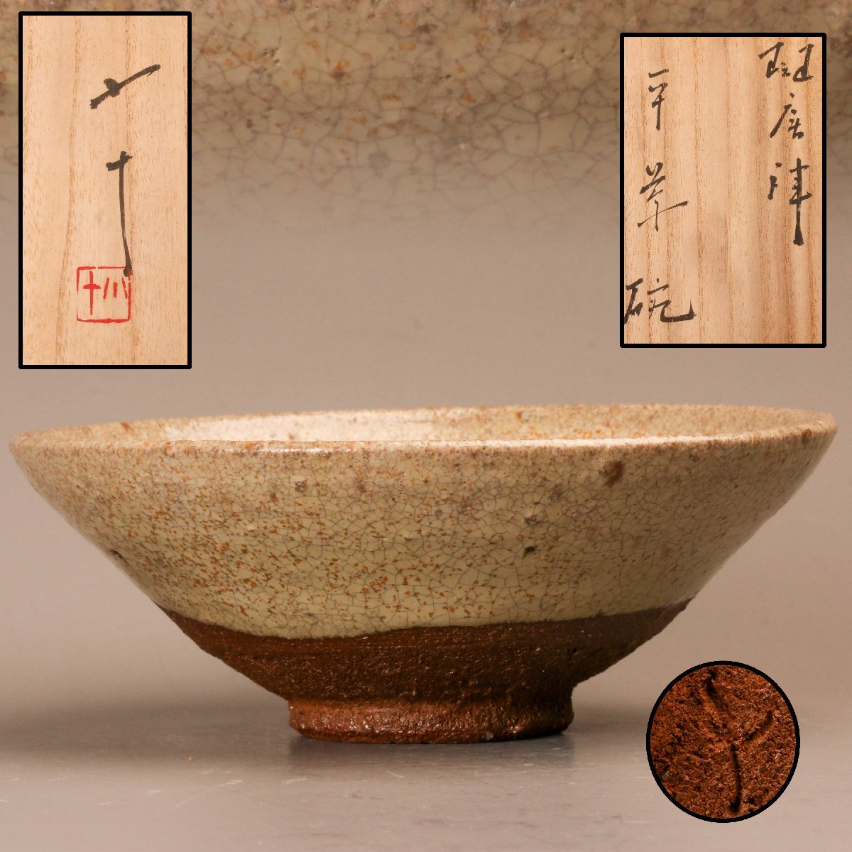 Yahoo!オークション -「西岡小十」の落札相場・落札価格