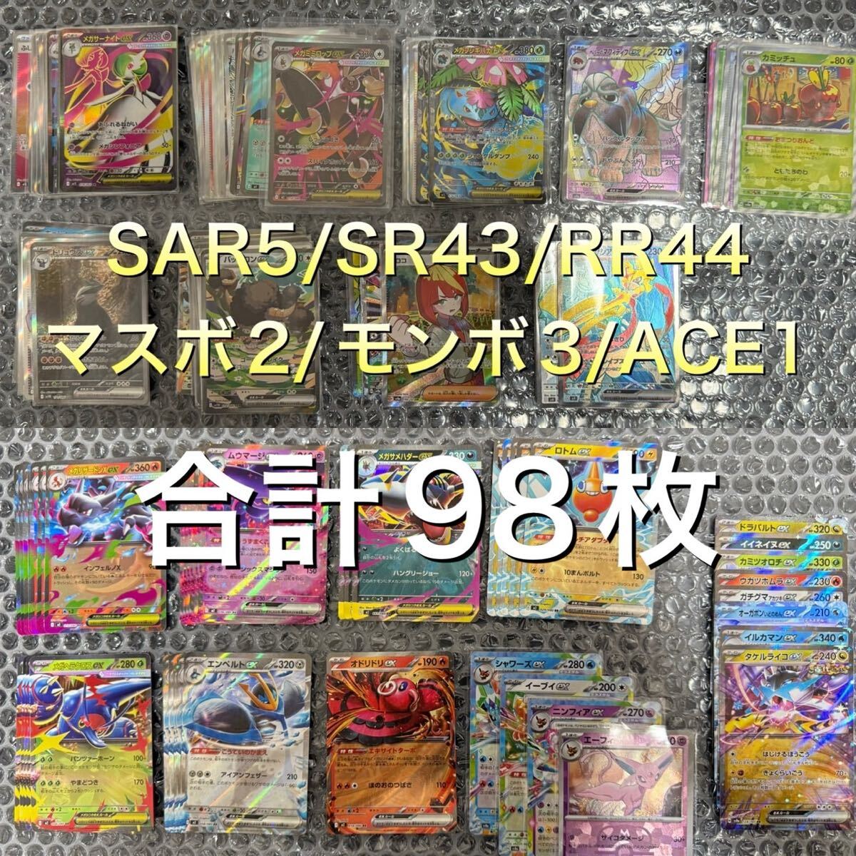 2025年最新】Yahoo!オークション - まとめ売り(ポケモンカードゲーム