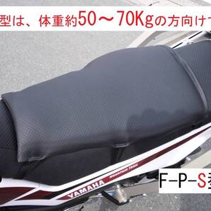 780 【1年保証・返品可能】F-P-S型 ゲルザブ等ではバイクでお尻が痛い方にお試し頂きたい体重約70Kg以下の方向オフ車用楽ちんバイクシート