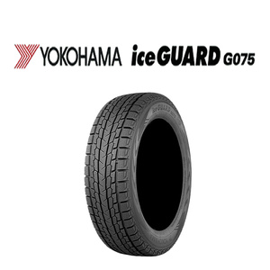 2025年製 新品1本価格 225/55R18 98T 冬 ヨコハマ アイスガード G075 エルグラ ハリアー デリカD5 フォレスター 会社宛 送料無料 NO,YH1865