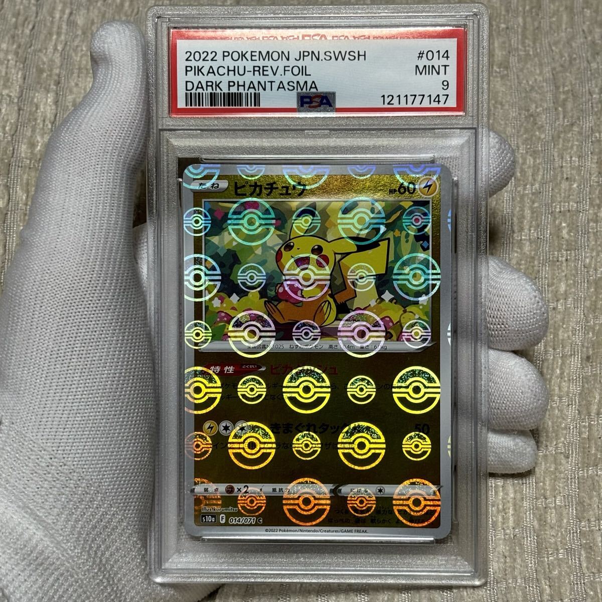 ポケモンカード ピカチュウ プロモ ar chr コロコロ 151 まとめ売り ピカチュウ AR(151)の買取価格推移と値段相場【ポケカ/ポケモン