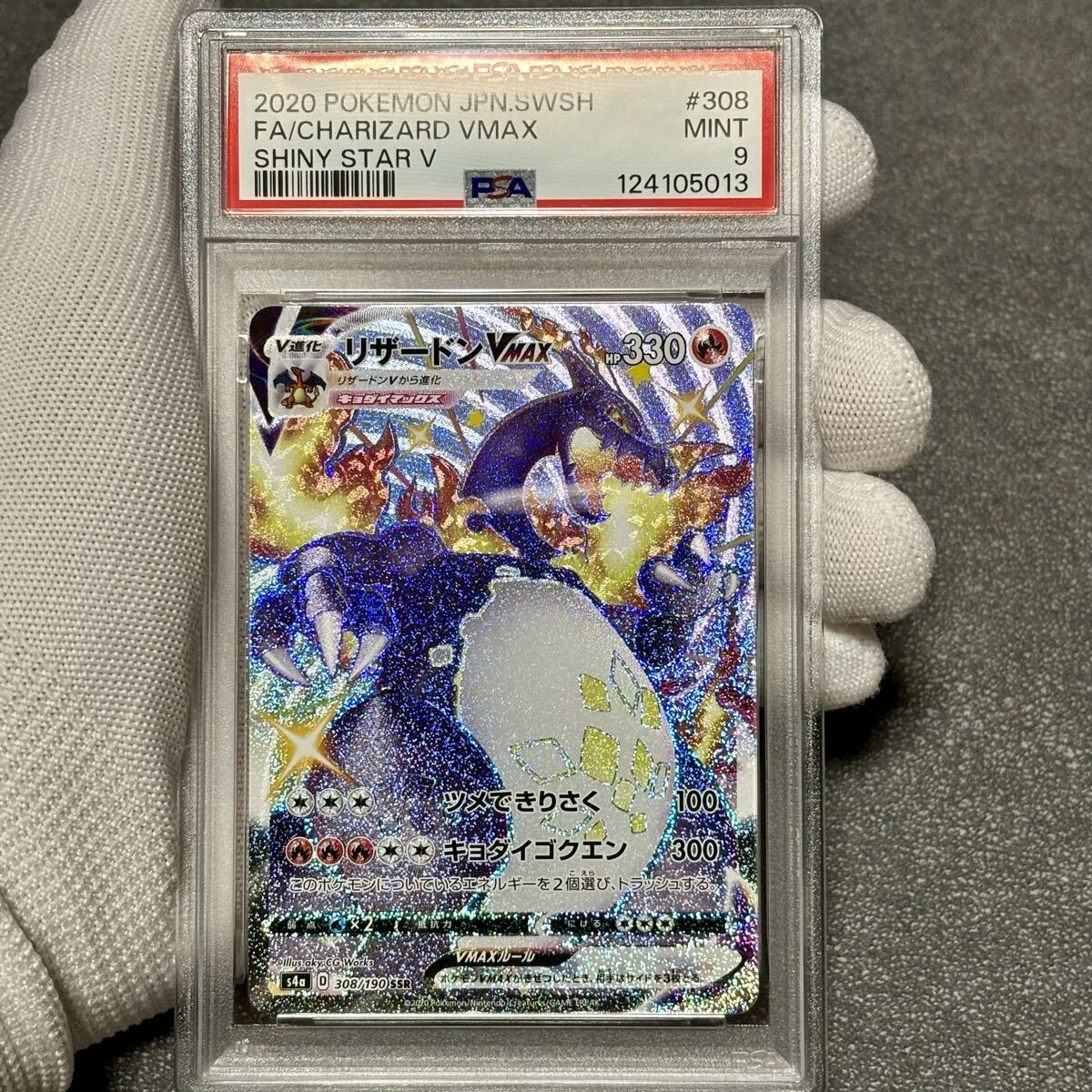 2025年最新】Yahoo!オークション -psa10 リザードンの中古品