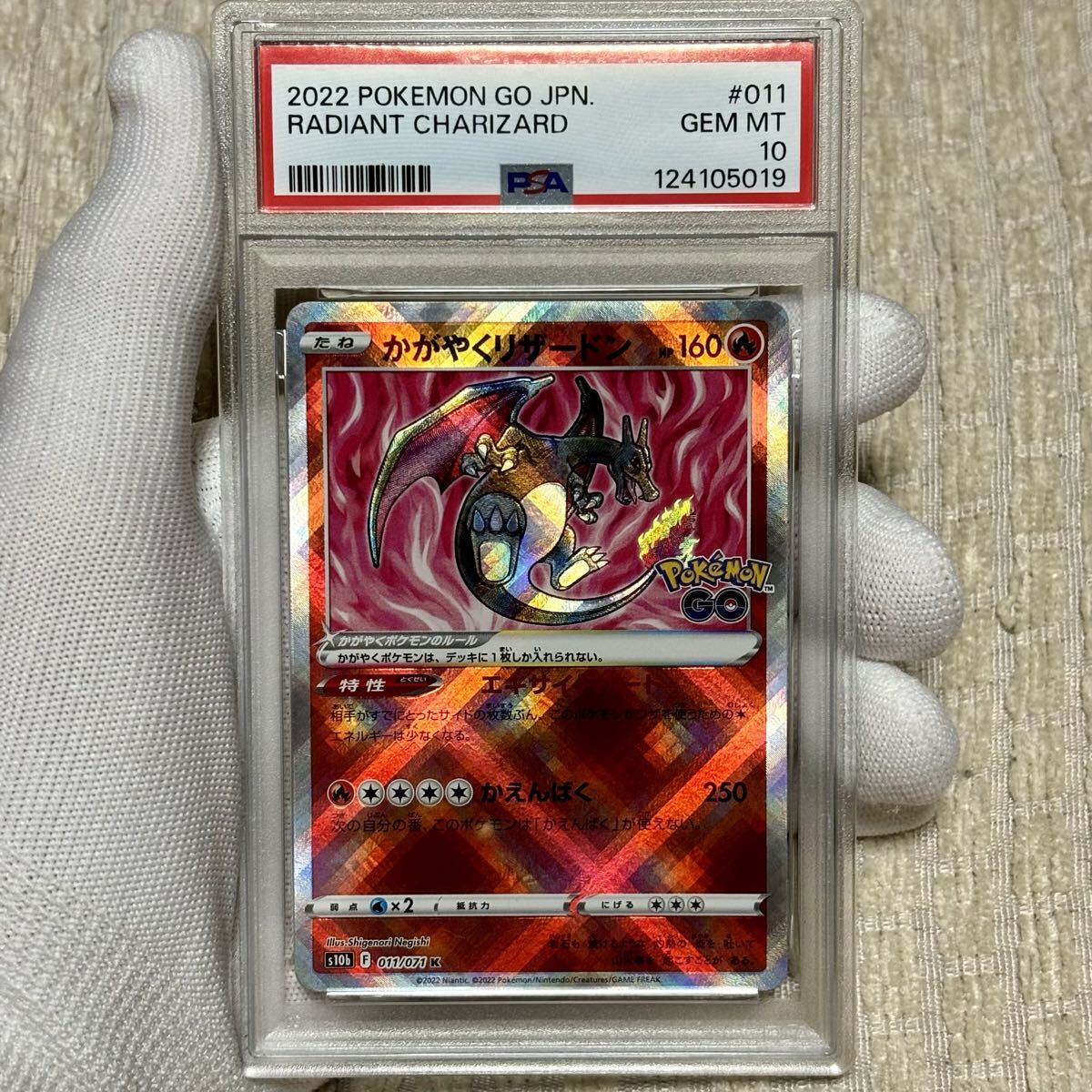 Yahoo!オークション -「かがやくリザードン psa10」の落札相場・落札価格