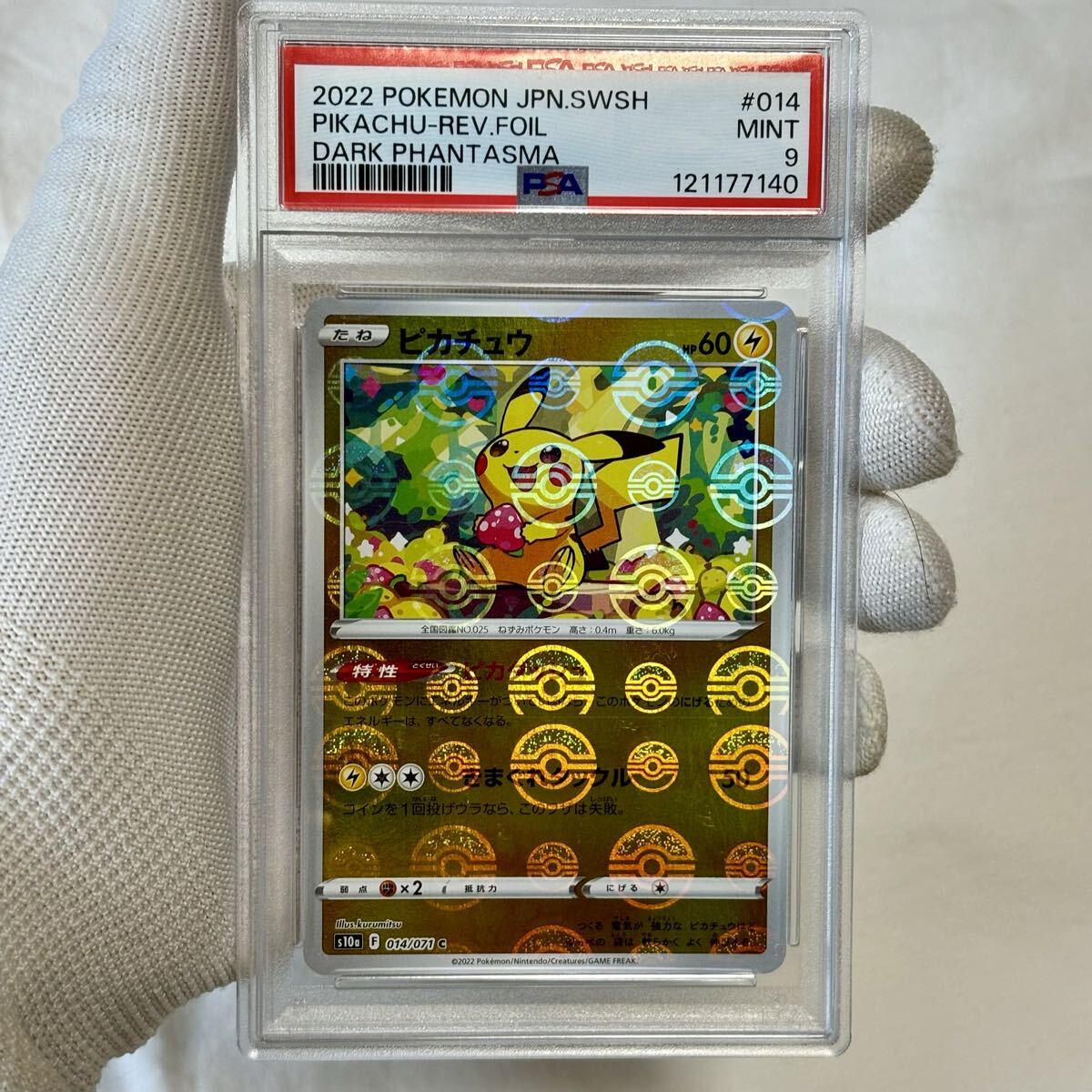 ポケモンカード ピカチュウ プロモ ar chr コロコロ 151 まとめ売り ピカチュウ AR(151)の買取価格推移と値段相場【ポケカ/ポケモン