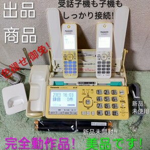 完全動作品!パナソニック Panasonic パーソナルファクス KX-PD552DL-W コードレス受話子機&子機付き!美品!おたっくす!スピード発送!