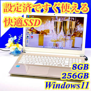 東芝 dynabook P1-X4JP-EG サテンゴールド / Win11 SSD256GB メモリ8GB Wi-Fi Bluetooth DVD カメラ テンキー 15.6型 薄型 ノートパソコン