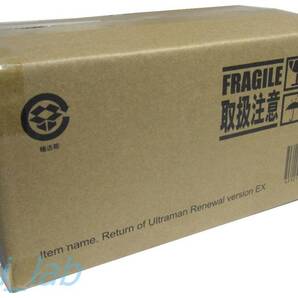 ◆送料無料/未開封品◆ エクスプラス X-PLUS 大怪獣シリーズ 帰ってきたウルトラマン リニューアルVer. 発光 少年リック限定版