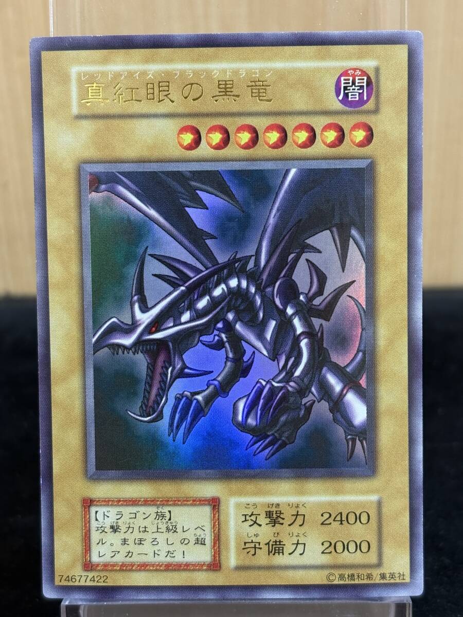 2025年最新】Yahoo!オークション -レッドアイズブラックドラゴン