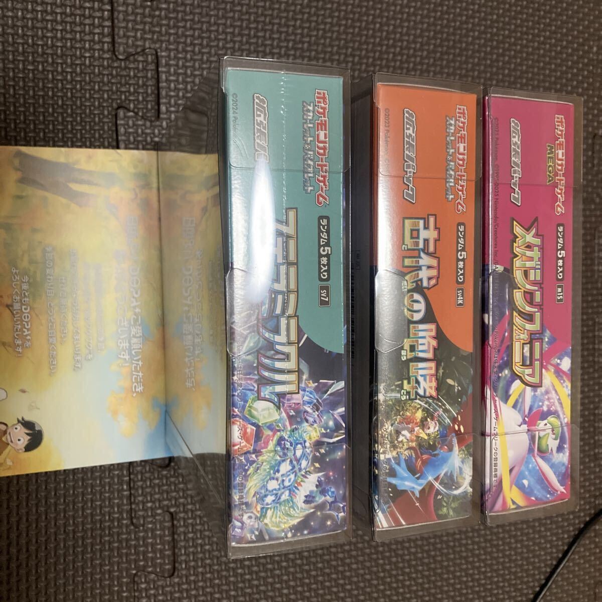 2025年最新】Yahoo!オークション -ステラミラクル boxの中古品