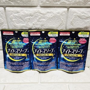 夜間の良質な睡眠をサポート! ナイトスリーププレミアム 30日分×3袋 L-テアニン 起床時の疲労感や眠気を軽減