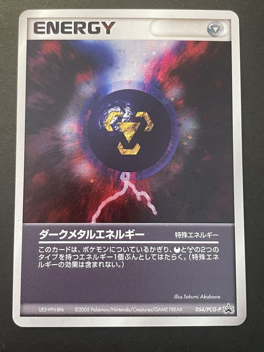 Yahoo!オークション -「ダークエネルギー」(ポケモンカードゲーム