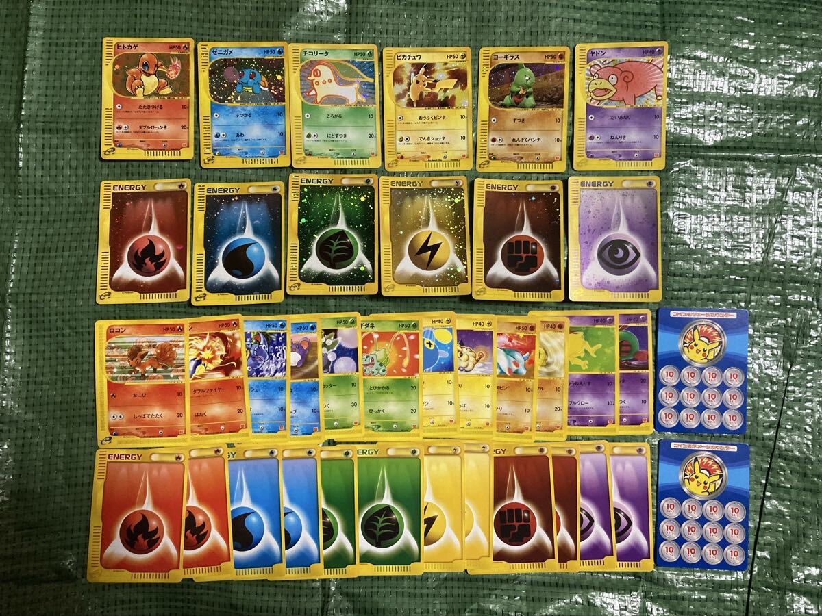 Yahoo!オークション -「マクドナルド ヒトカゲ」の落札相場・落札価格