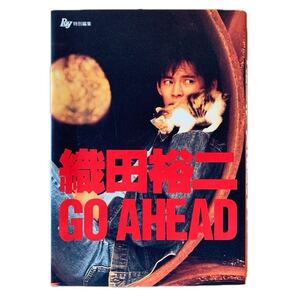 織田裕二 GO AHEAD Ray特別編集