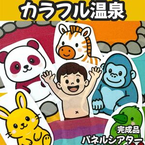 Набор для вечеринки в честь дня рождения с тортом и шиккаке "Красочный театр на горячих источниках