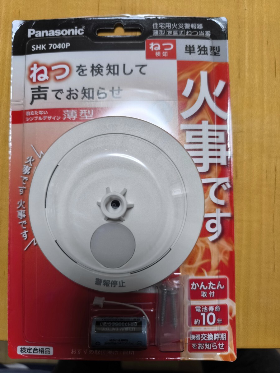 �p�i�\�j�b�N SHK7040P �˂��Ԕ��^�艷���i�d�r���E�ڕ�ړ_�Ȃ��j�i�x�񉹁E�����x��@�\�t)