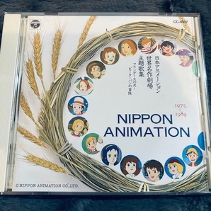 CD 日本アニメーション 世界名作劇場 主題歌集 1975~1989 ※送料込 ※匿名配送