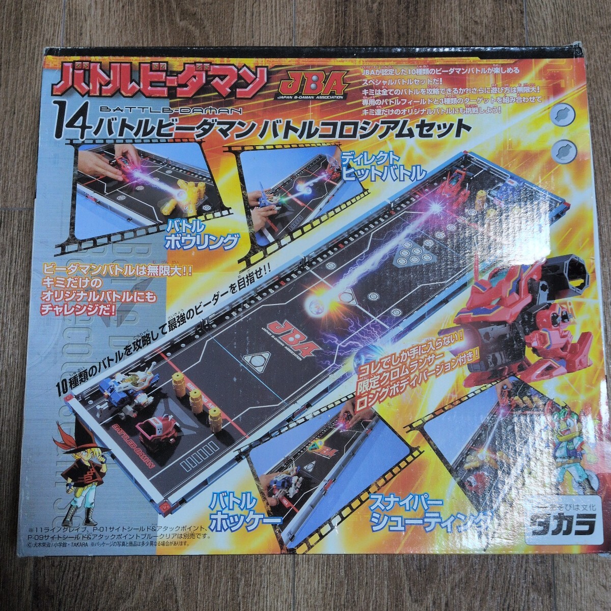 2025年最新】Yahoo!オークション -バトルビーダマン セットの中古品