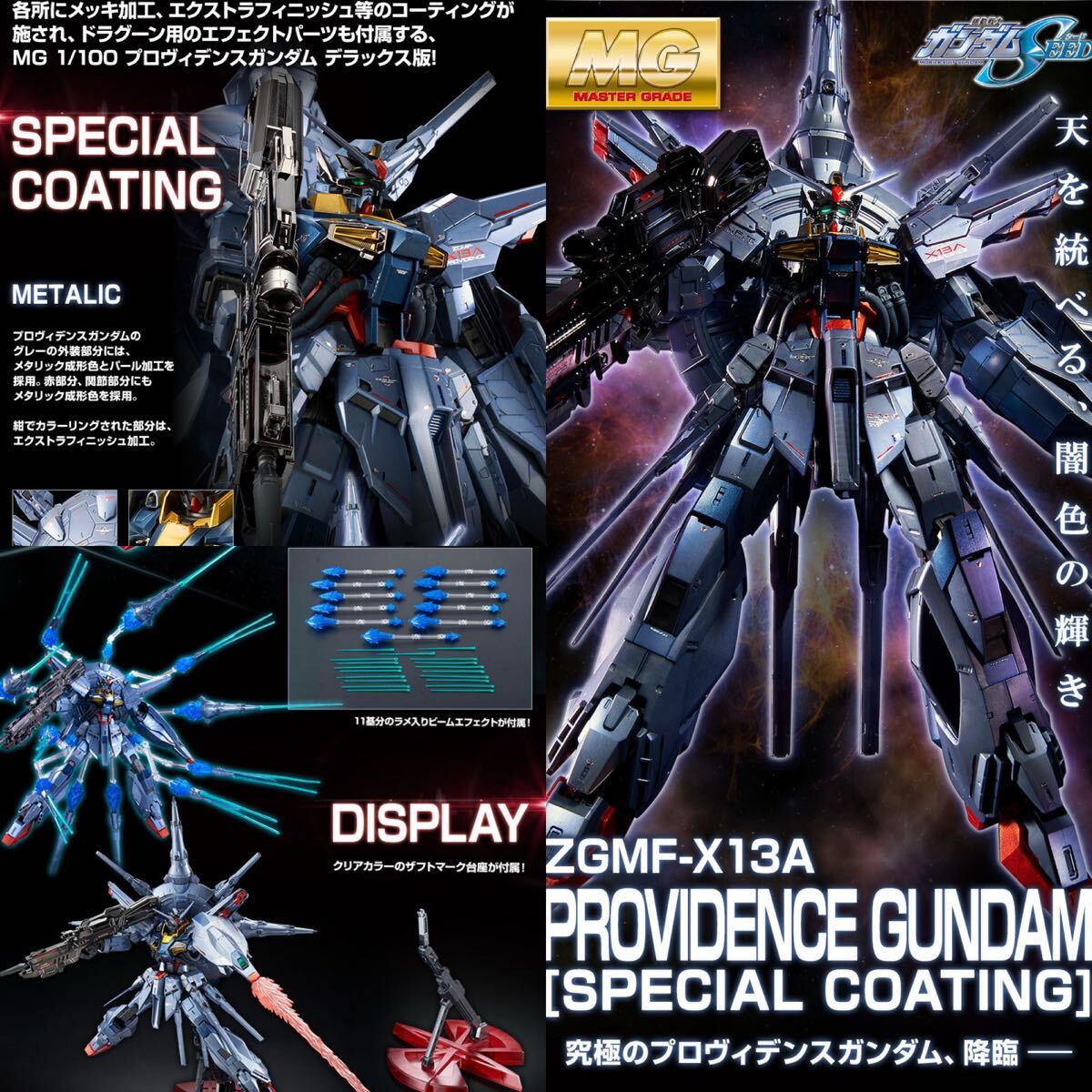 2025年最新】Yahoo!オークション -mg プロヴィデンスガンダムの中古品