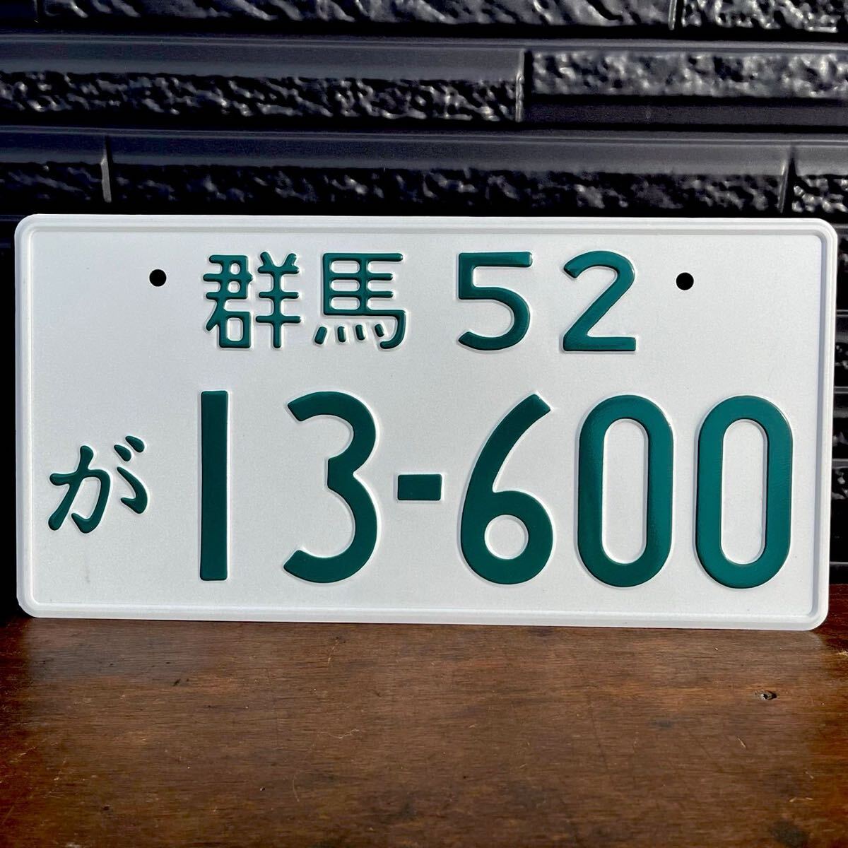 t*2様 頭文字Ｄ 30th Anniversary 記念ナンバープレート t*2様 頭文字D 30th Anniversary 記念ナンバープレート