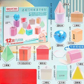 【6歳~】12種 幼稚園 小学校 中学校 受験 展開模型 図形 面積 知育玩具 算数 教材 パズル ペーパークラフト
