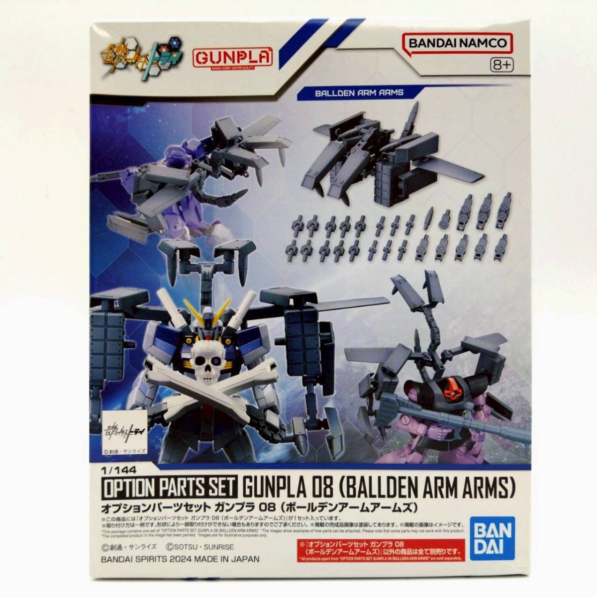 【未開封】ガンプラ　2点セット 2025年最新】Yahoo!オークション -ガンプラ セットの中古品・新品・未