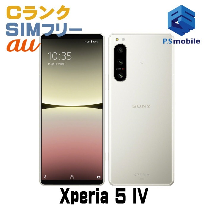 2025年最新】Yahoo!オークション -xperia 1 iv(携帯電話