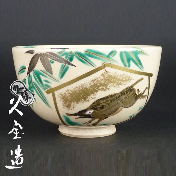 2025年最新】Yahoo!オークション -久世久宝の中古品・新品・未使用品一覧