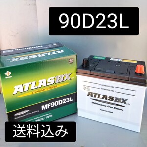 【新品 送料込み】90D23L/バッテリー/沖縄、離島エリア不可/55D23L/75D23L/80D23L/85D23L/90D23L/95D23L/アトラス/atlas/乗用車//