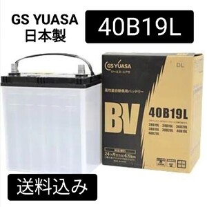 【新品 送料込み】GSユアサ/40B19L/バッテリー/沖縄離島エリア不可/28B19L/34B19L/36B19L/38B19L/42B19L/44B19L/46B19L/55B19L/GS YUASA