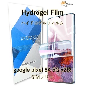 google pixel 6A 5G ハイドロゲル フィルム 2p google pixcel