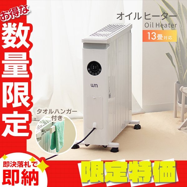 2025年最新】Yahoo!オークション -オイルヒーター タオルハンガーの