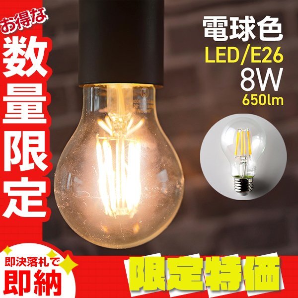 2025年最新】Yahoo!オークション -パナソニック led電球 e26の中古品 2025年最新】Yahoo!オークション -パナソニック led電球 e26の中古品