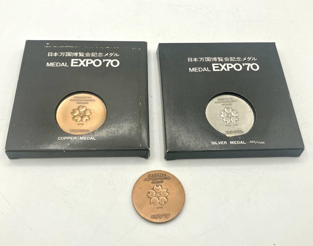 EXPO 70 記念メダル 4枚セット S__34955271_0.jpg