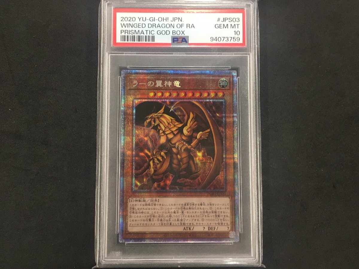 Yahoo!オークション -「psa 10」(遊戯王（コナミ）) (トレーディング