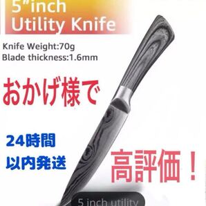 高評価!5インチペティナイフ 小型万能包丁 高炭素ステンレス鋼ダマスカス調