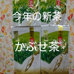 新茶 2025年度産 深蒸し茶 かぶせ茶100g4袋 日本茶緑茶煎茶お茶